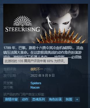 《钢铁崛起》Steam褒贬不一：美术好优化烂汉化尬