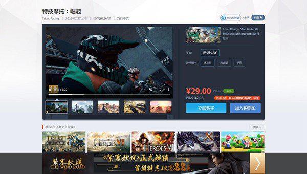 Uplay（育碧）游戏激活教程