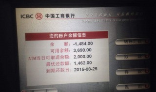 工商银行怎么查余额