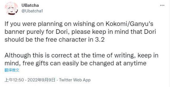 曝《原神》3.2版本将免费送多莉 更新预计在11月初