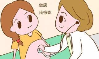 唐氏筛查是怎么查的