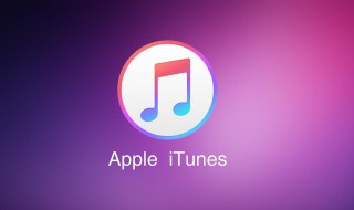 怎么连接itunes