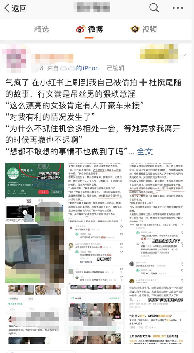 鼓励“捡女友”？女子乘地铁照片被交友APP盗用并虚构为搭讪对象 律师：侵犯肖像权和名誉权