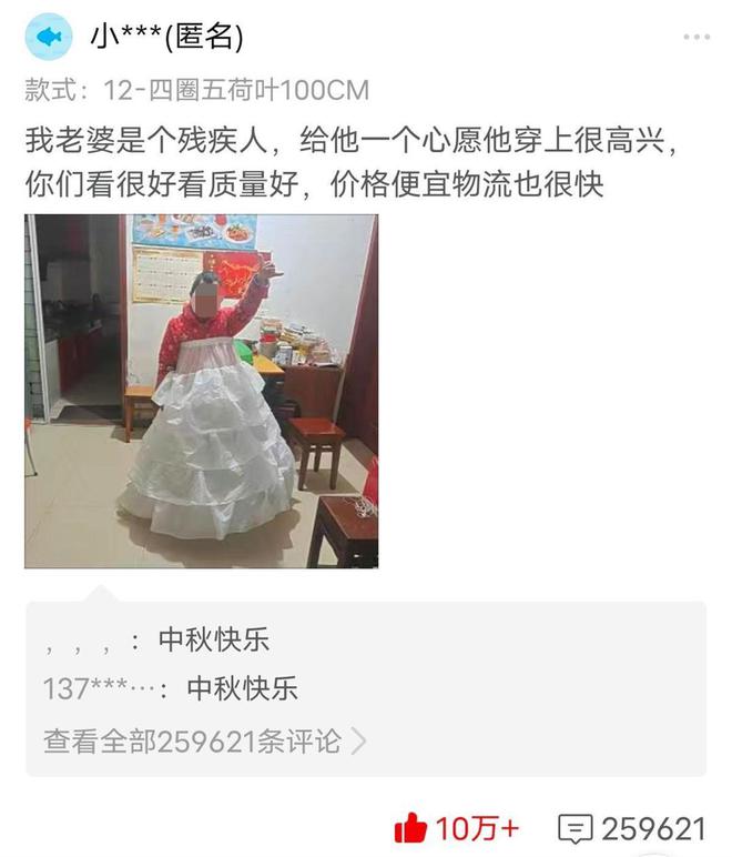 “丈夫买35元的婚纱裙衬送妻子”感动无数人，网友纷纷捐款请网店老板转交给夫妻俩