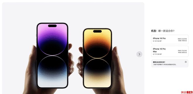 iPhone 14系列行货预售火爆！紫色版Pro最受欢迎