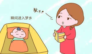 孩子不肯睡觉咋办
