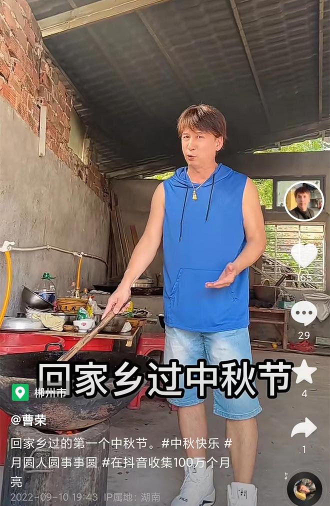 60岁港星回农村过中秋！烧柴做饭被烟熏到眼