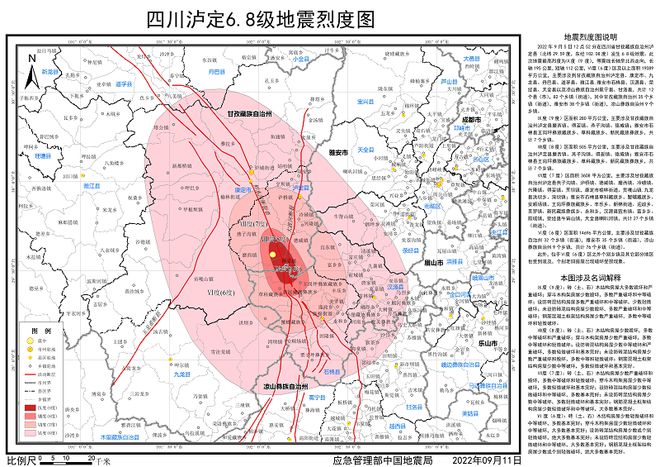 最高烈度9度，应急管理部发布四川泸定6.8级地震烈度图