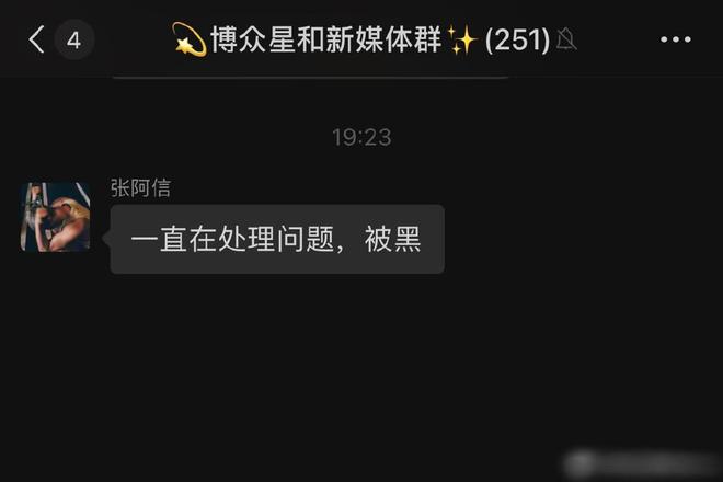 网传李易峰经纪人发朋友圈