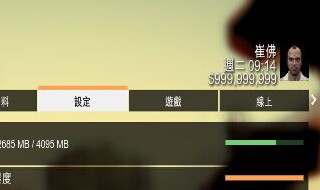 gta5怎么保存 怎么保存gta5