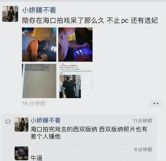 李易峰被爆料酒店选妃！电脑上全是大尺度短片，陪同女伴身材火辣