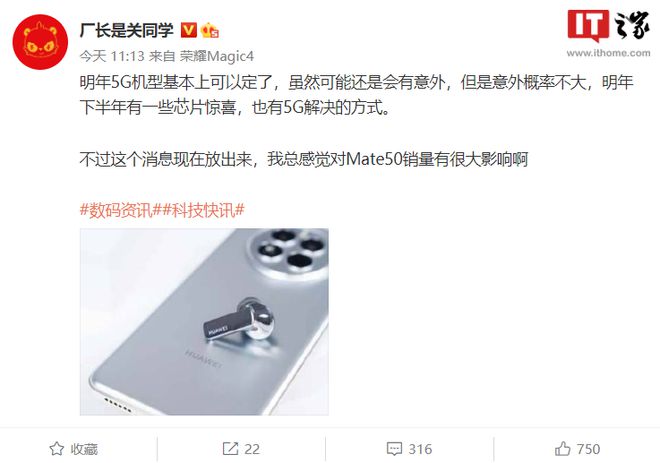 消息称华为明年的 5G 机型已经确定，麒麟芯片将在三年内回归