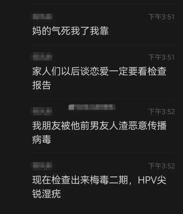 和男友认识3个月，我染上了梅毒——可他说他是班长，不可能得X病