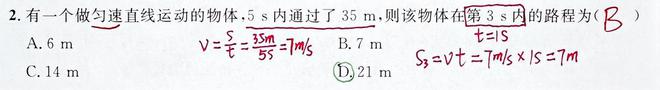 刚学物理的初二学生，小心各种难题，两法快速提高物理成绩