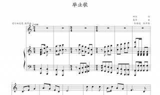 毕业歌曲有哪些 有哪毕业歌曲