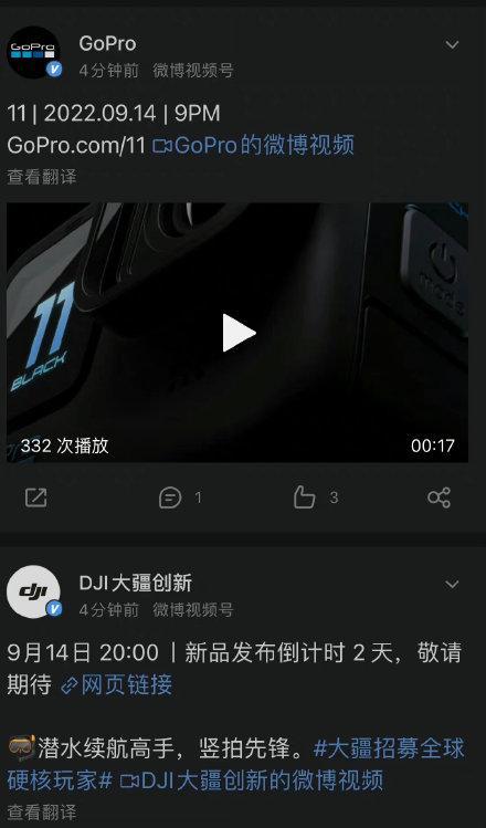 GoPro官宣HERO11运动相机明天发布：撞车大疆 有好戏看了