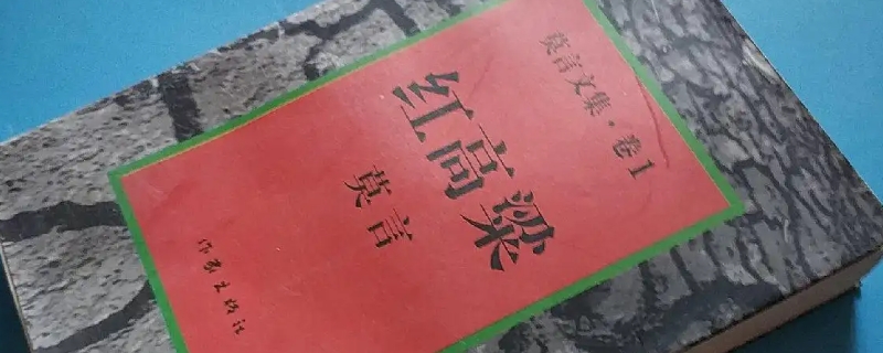 莫言的原名叫什么（莫言本名）