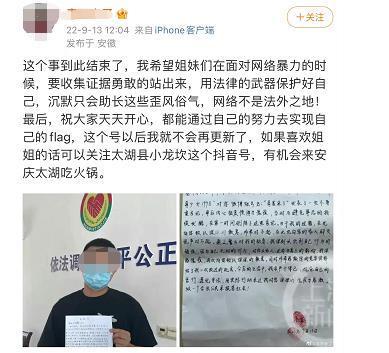 女子晒全款提保时捷被网暴，反手一个报警，涉事网友举信道歉