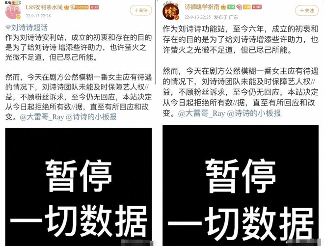 刘诗诗站子宣布暂停营业 疑＂一念关山＂番位引争议