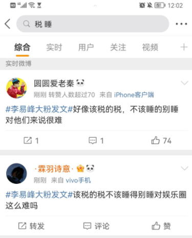 该税的税不该睡的别睡是什么梗 该税的税不该睡的别睡是什么意思