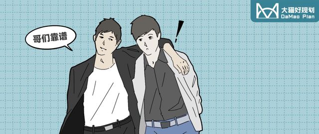 帮朋友冲业绩却发现年年都要扣费，熟人专坑熟人！