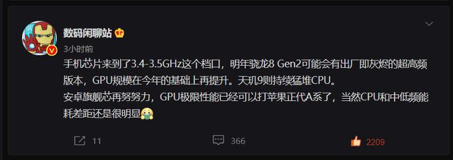 都怪苹果挤牙膏？高通新一代旗舰芯片确认：GPU性能比肩A16