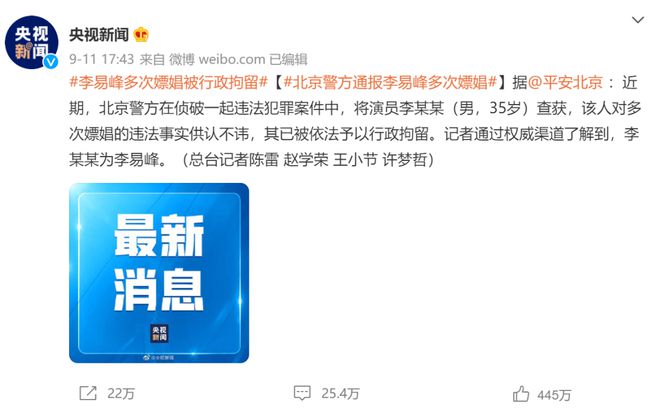 李易峰“老东家”股价遭殃，押注“永不塌房艺人”，能否打一个翻身仗？