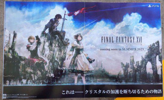《最终幻想16》新视觉图 三位主要角色亮相