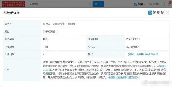 侵权赵丽颖的公司发声明致歉 澄清与其无商业合作