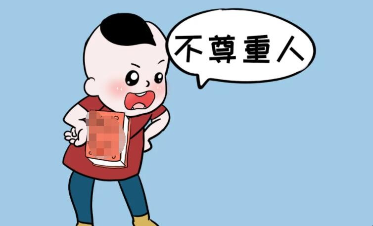不尊重人的小孩怎么办