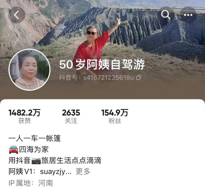 58岁的自驾阿姨苏敏 “出逃” 2年后首次归来：离婚，还彼此自由