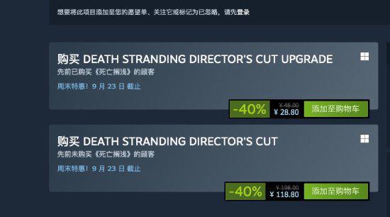 118元！《死亡搁浅：导演剪辑版》Steam迎新史低！