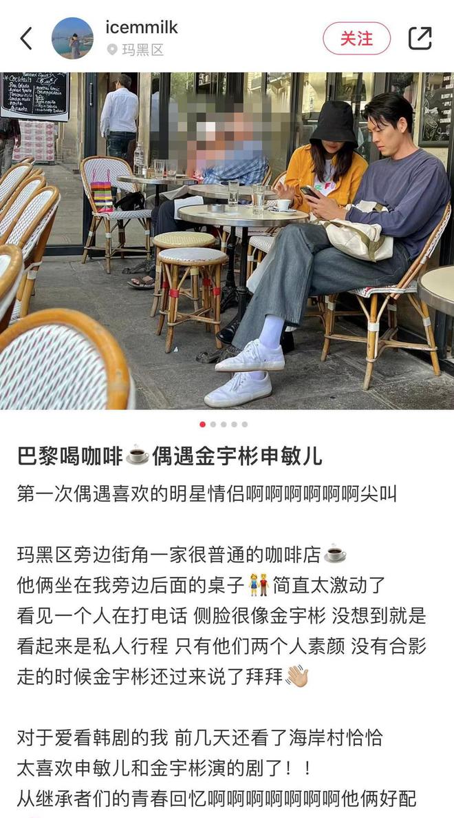 金宇彬申敏儿巴黎被偶遇，相恋七年甜蜜如初恋，颜值超高好般配