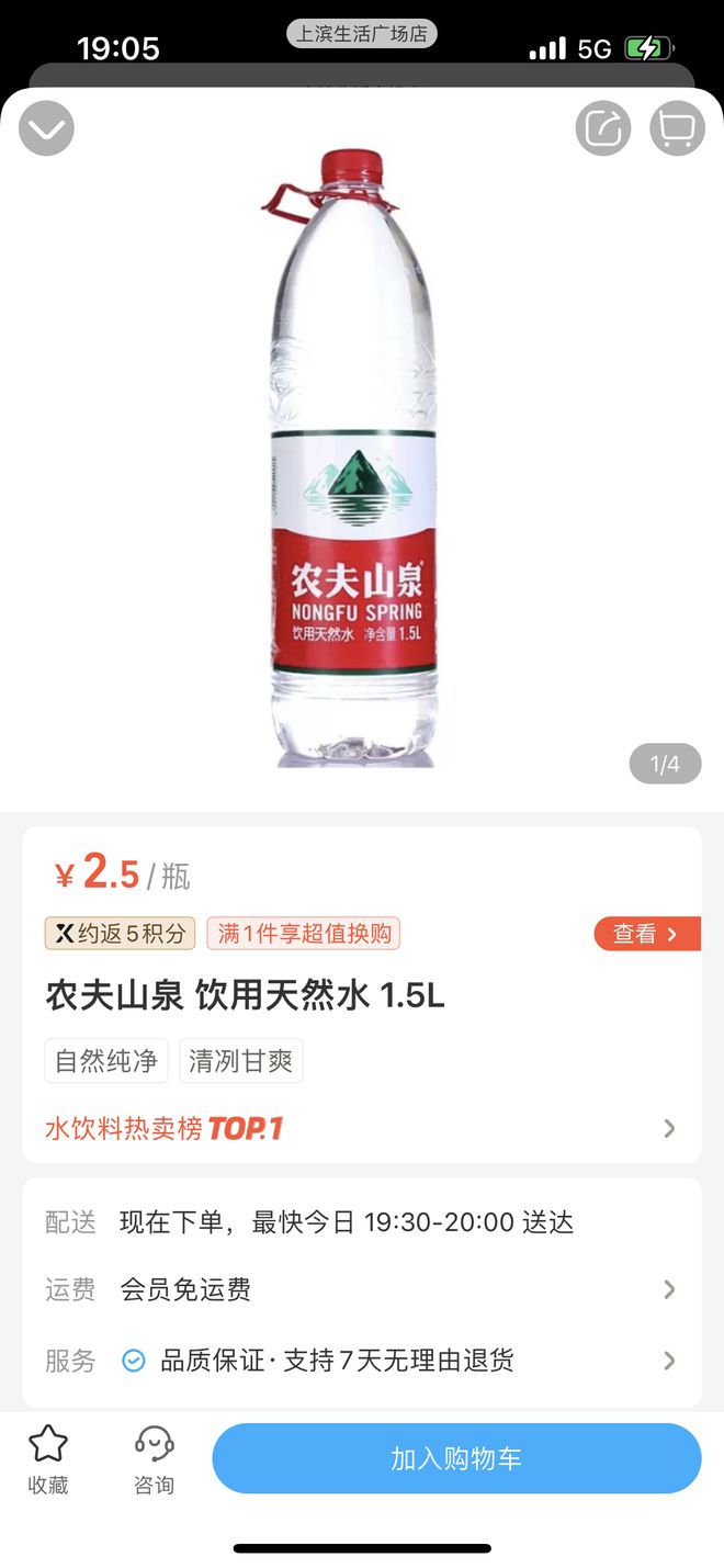 婴儿水胜过普通饮用水？上海消保委：两者矿物质含量无显著区别