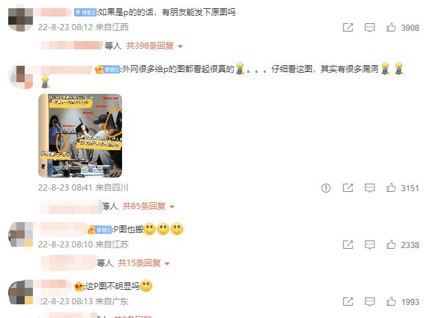 Jennie金泰亨再被曝合照 男方曾出席女方私人派对