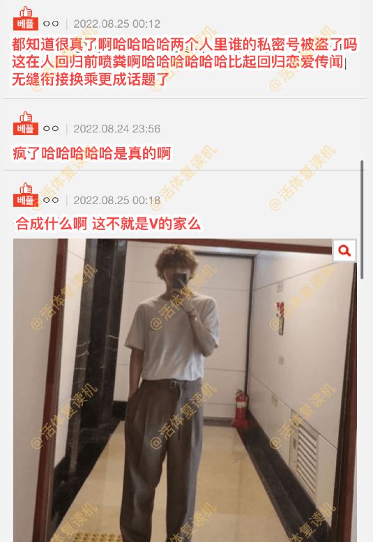 Jennie金泰亨再被曝合照 男方曾出席女方私人派对