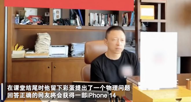 热搜！张朝阳出物理题考网友，仅一女大学生答出：奖励一台iPhone14！网友：张朝阳讲物理课能治精神内耗…