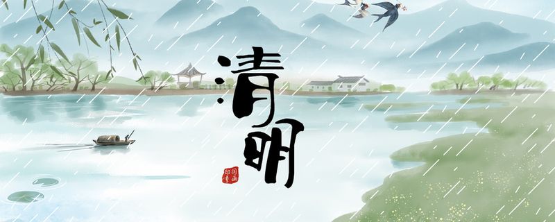 清明时节雨纷纷是哪首古诗《清明》原文