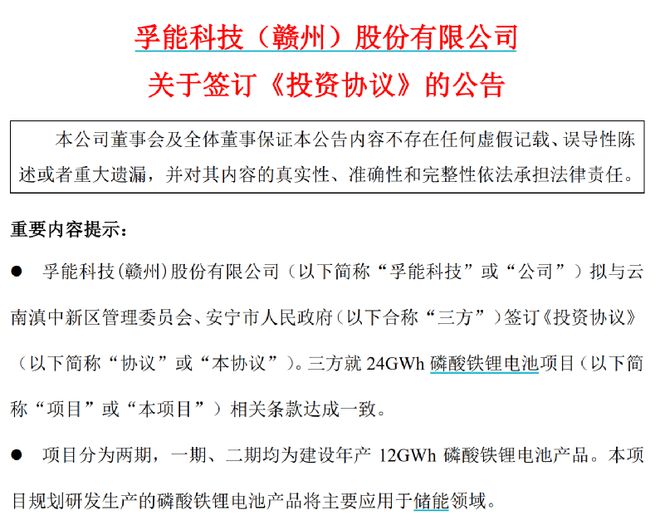 奔驰供应商又有大动作！无惧“面粉”价格飙升， 切入最火赛道