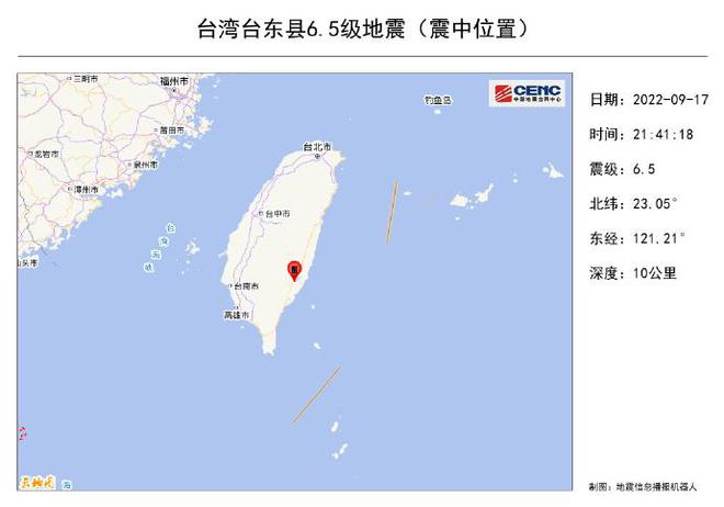 台湾台东县再发生4.7级地震