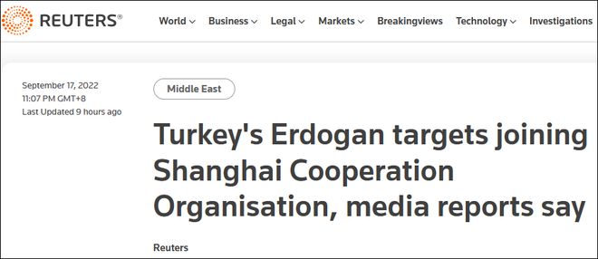 埃尔多安：加入上合组织是土耳其的目标