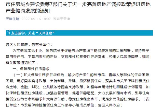 楼市又传大消息！这座直辖市发布新政：外地户籍在本市就业、缴半年社保能买房