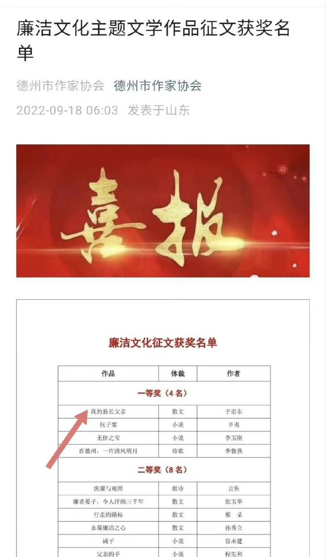 《我的县长父亲》获奖后火速被删，网友：凭什么...