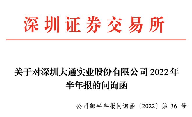 “暴力抗法第一股”又收问询函，跌停！