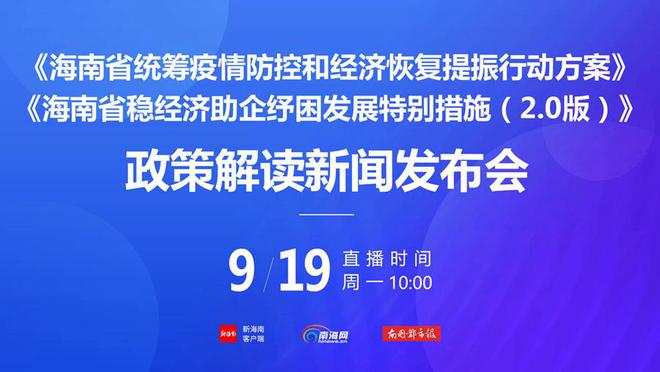 海南将发放1亿元省内消费券 推动消费加快恢复提振