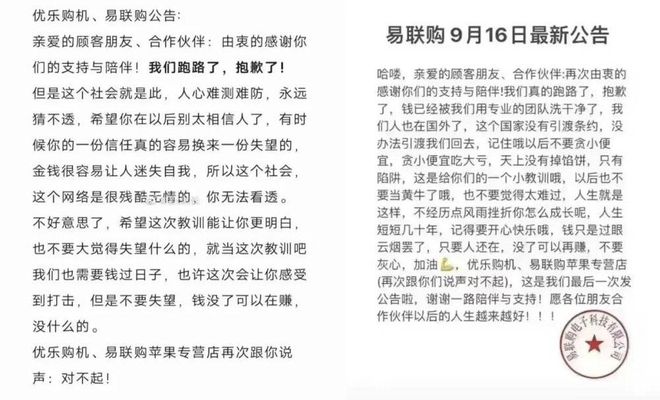 “我们跑路了！”数百人网购iPhone惨被收割，小程序平台该担责吗？