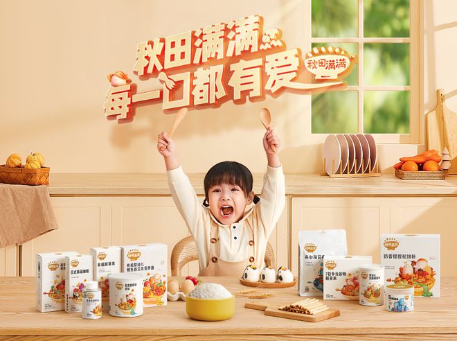 产品名称“擦边”婴幼儿？婴童食品品牌秋田满满仅3款产品实际符合婴标