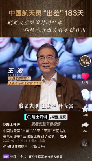 中国人在月球“种菜”将成现实？院士：可提供至少70%食物，基本满足长期生存需求