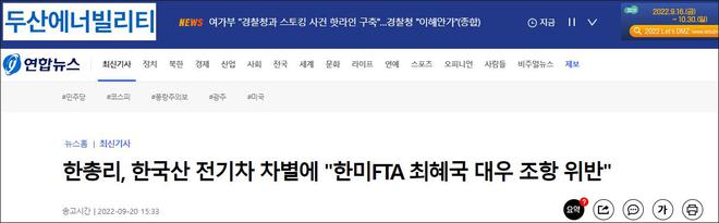 遭拜登背刺后，韩国总理：美国似乎是违规了