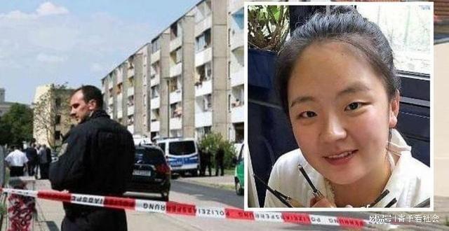 2016年，中国女留学生在德国离奇失踪，三天后尸体出现在学校附近